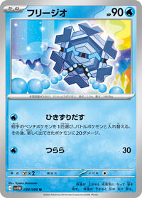Japanese Cryogonal - 030/086 (Poke Ball Pattern)