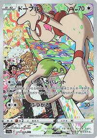 Japanese Smeargle - 073/068