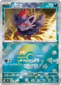 Japanese Zorua (Mirror Foil)