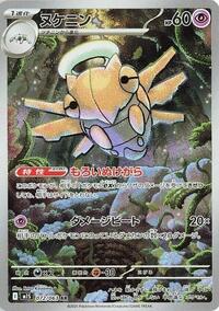 Japanese Shedinja - 072/063