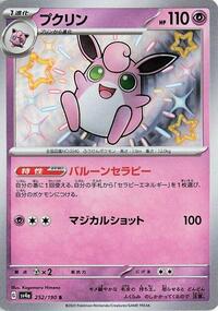 Japanese Wigglytuff - 252/190