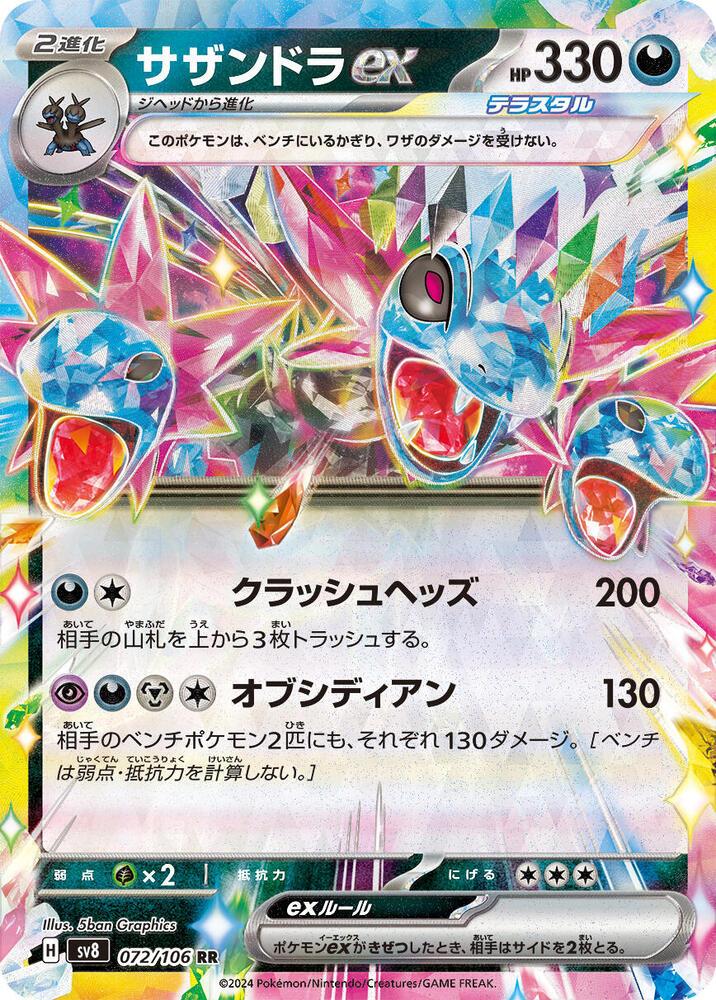 Japanese Hydreigon ex - 072/106