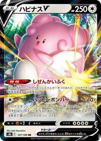 Japanese Blissey V - 127/184