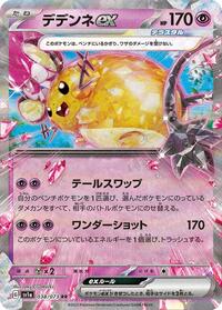 Japanese Dedenne ex - 038/073