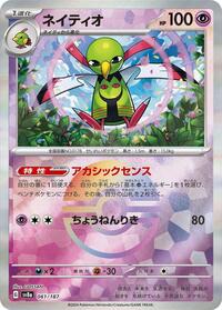 Japanese Xatu (Mirror Foil) - 061/187