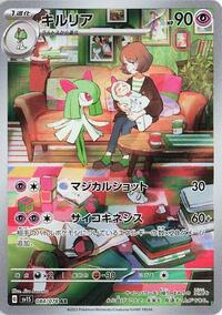 Japanese Kirlia - 084/078
