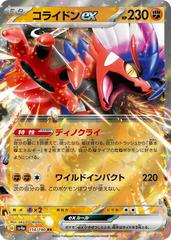 Japanese Koraidon ex - 114/190