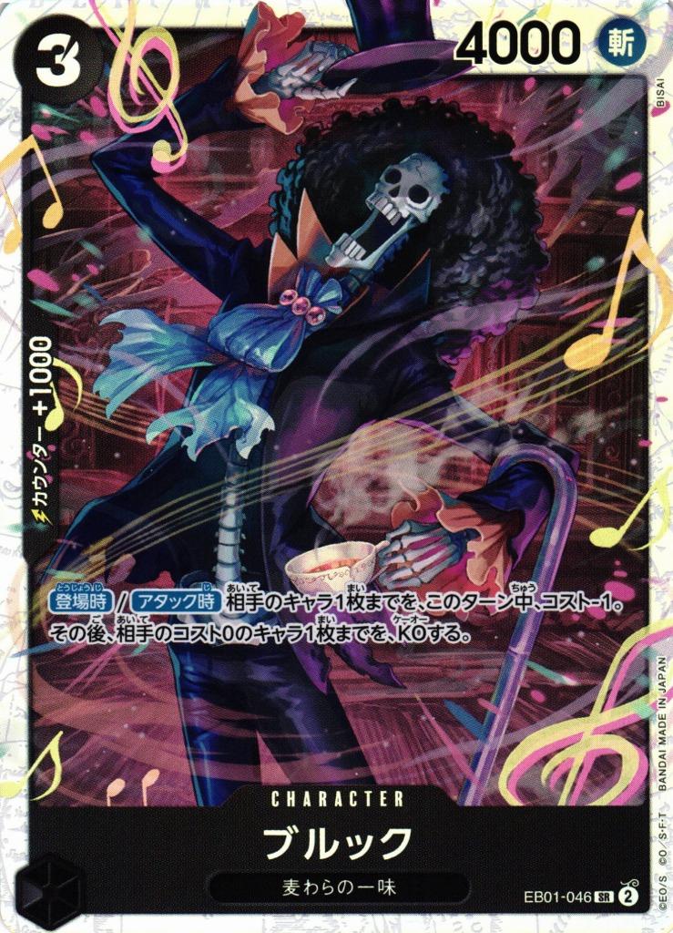 Japanese Brook - SR - EB01-046