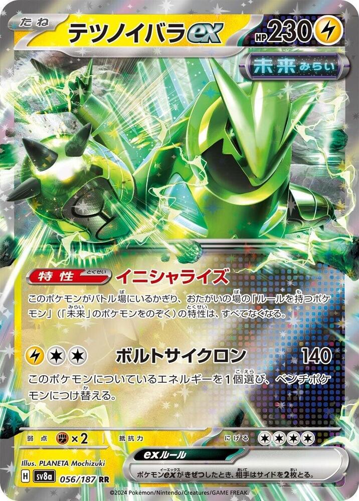 Japanese Iron Thorns ex - 056/187