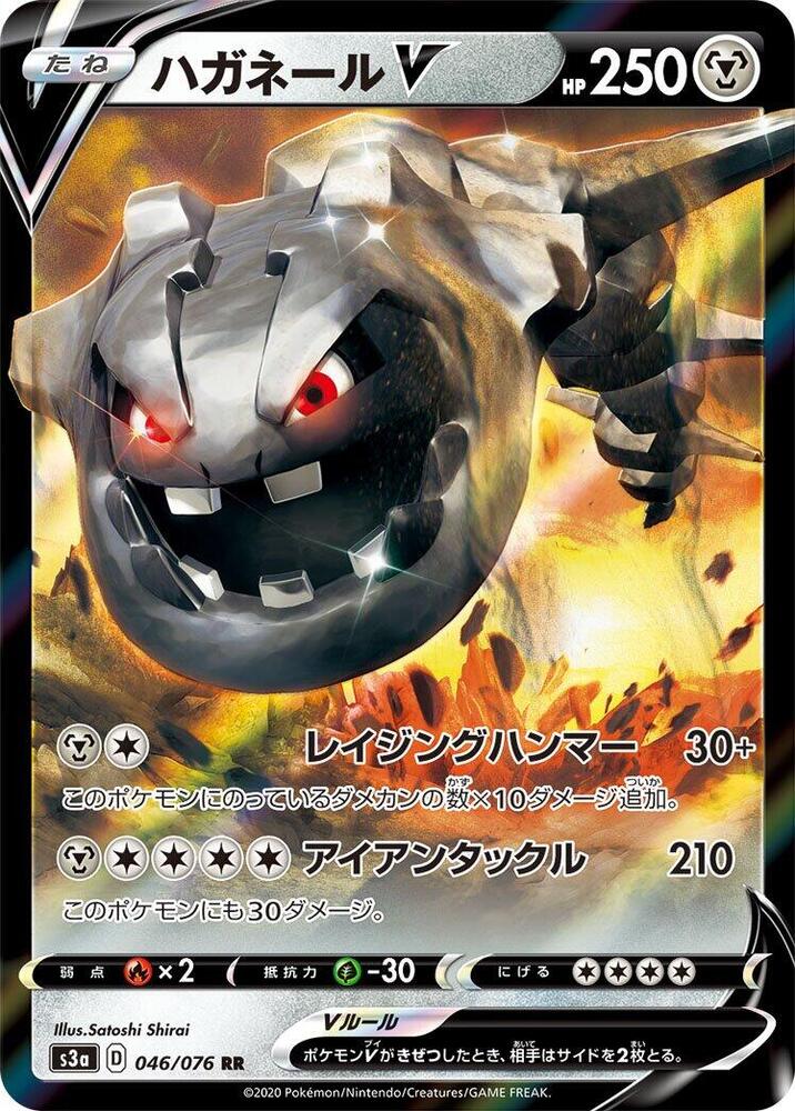 Japanese Steelix V - 046/076