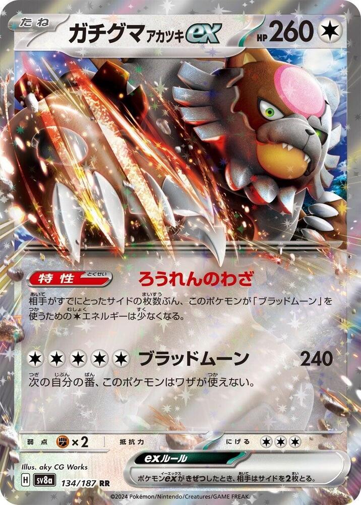 Japanese Bloodmoon Ursaluna ex - 134/187