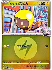 Iono's Tadbulb (electric type holo) -069/217