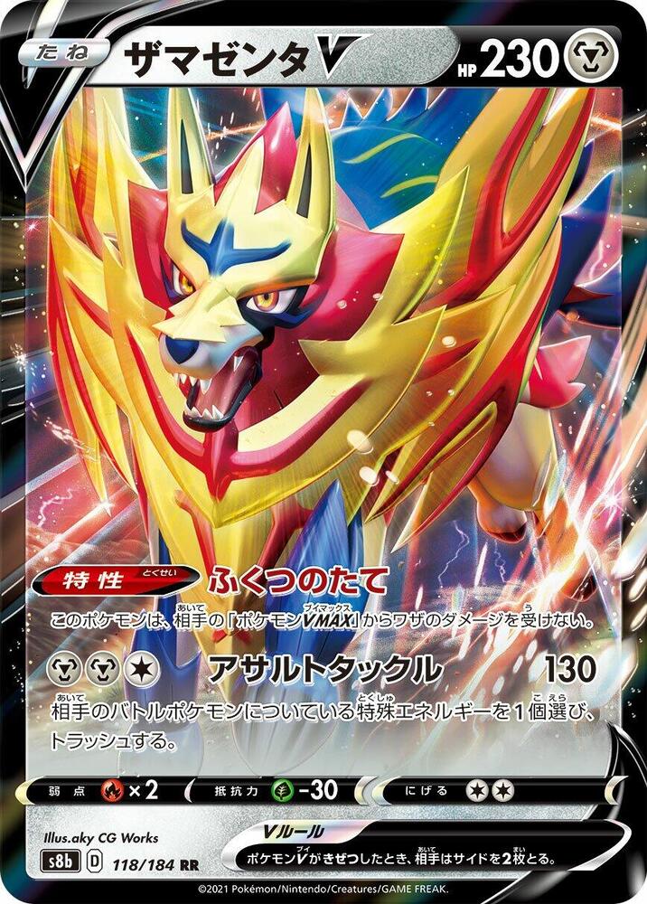 Zamazenta V (JP) - Foil - 118/184 - s8b
