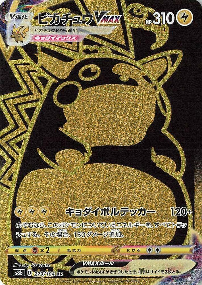 Pikachu VMAX (Japanese) - Holofoil - 279/184