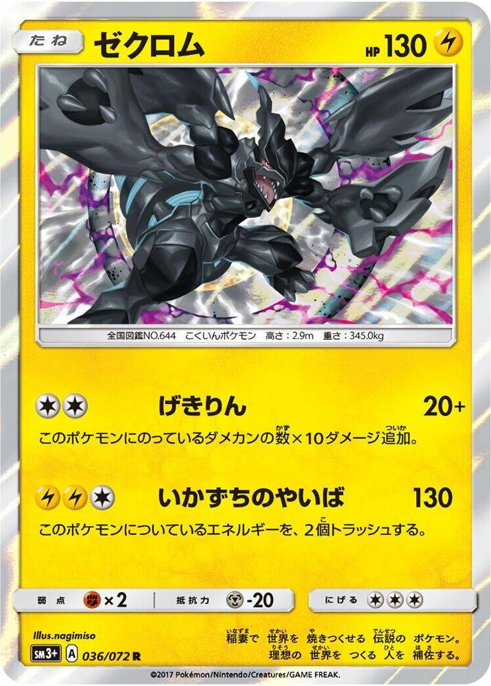 Zekrom - SM8b