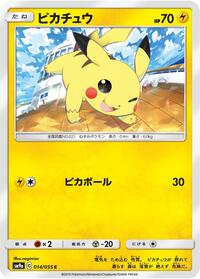 Japanese Pikachu - 014/055