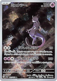 Mewtwo (Japanese) - 183/165