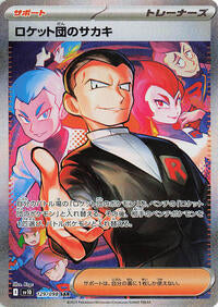 Japanese Team Rocket's Giovanni - Holofoil - 129/098
