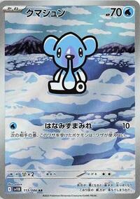 Japanese Cubchoo - 113/086 (holofoil)