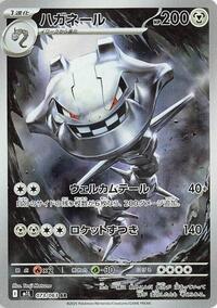 Japanese Steelix - 073/063