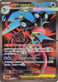 Japanese Mega Greninja EX - Holofoil - 098/083