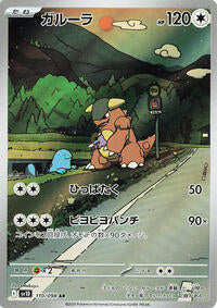 Japanese Kangaskhan - Holofoil - 110/098