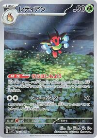 Japanese Ledian - Holofoil - 103/102