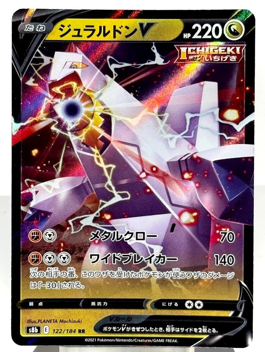 Duraludon - japanese 122/184