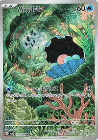 Japanese Clamperl - 102/098 (Holofoil)