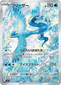 Japanese Articuno - Holofoil - 102/100