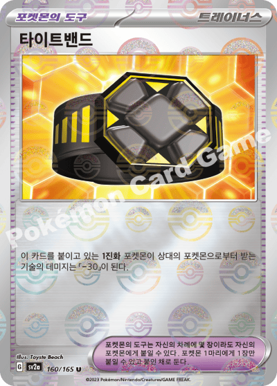 Korean Gachigachi Band - 160/165