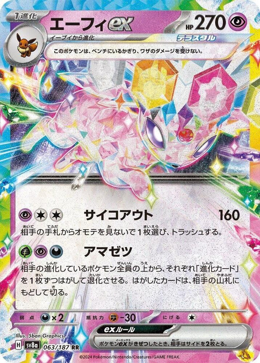 Japanese Espeon ex - 063/187
