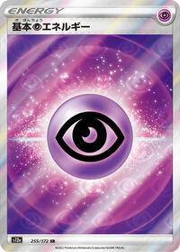 Japanese Psychic Energy - 255/172