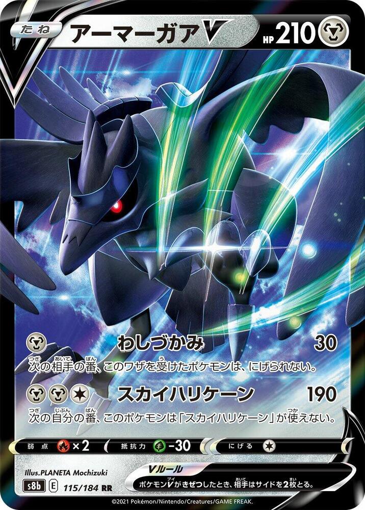 Japanese Corviknight V - 115/184