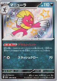 Japanese Weavile - 290/190