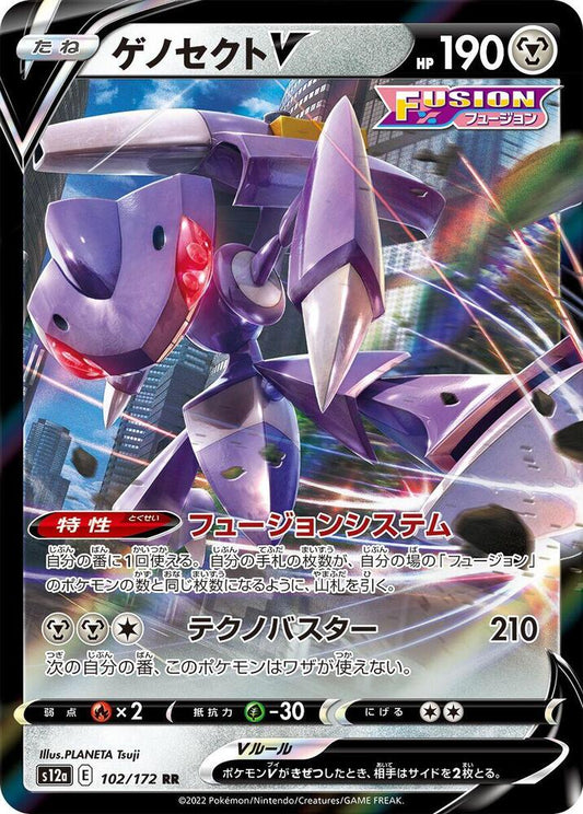 Japanese Genesect V - 102/172
