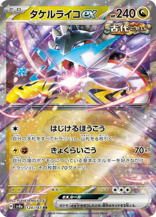 Japanese Raging Bolt ex - 124/187