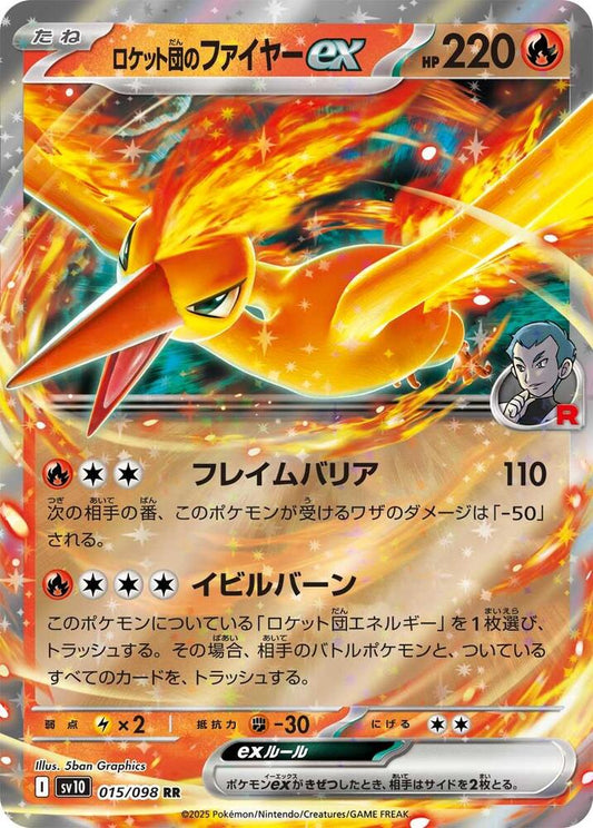 Japanese Team Rocket's Moltres ex - 015/098
