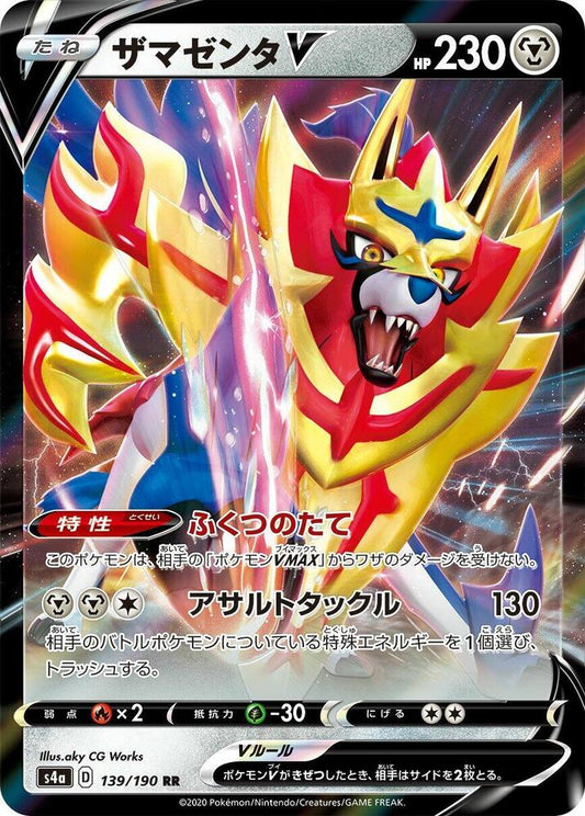 Japanese Zamazenta V - 139/190