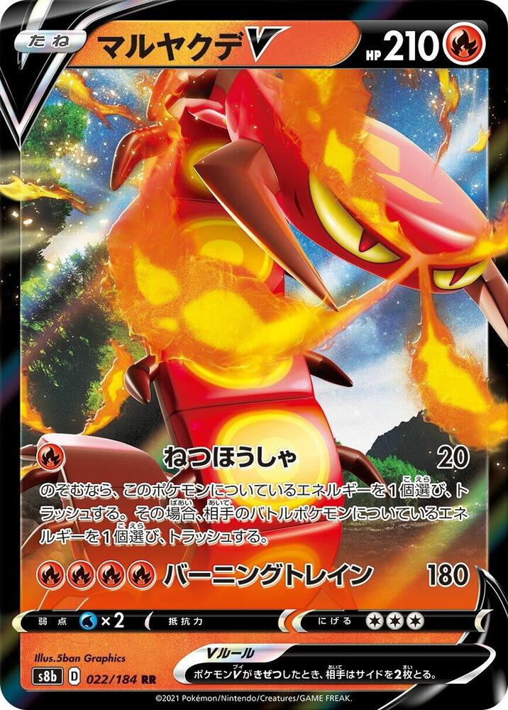 Japanese Centiskorch V - 022/184