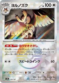 Japanese Noctowl (Mirror Foil) - 128/187