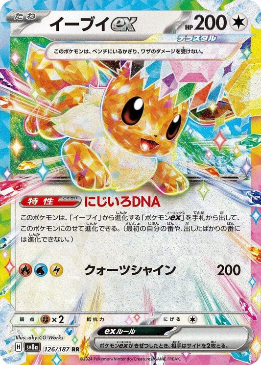 Japanese Eevee ex - 126/187