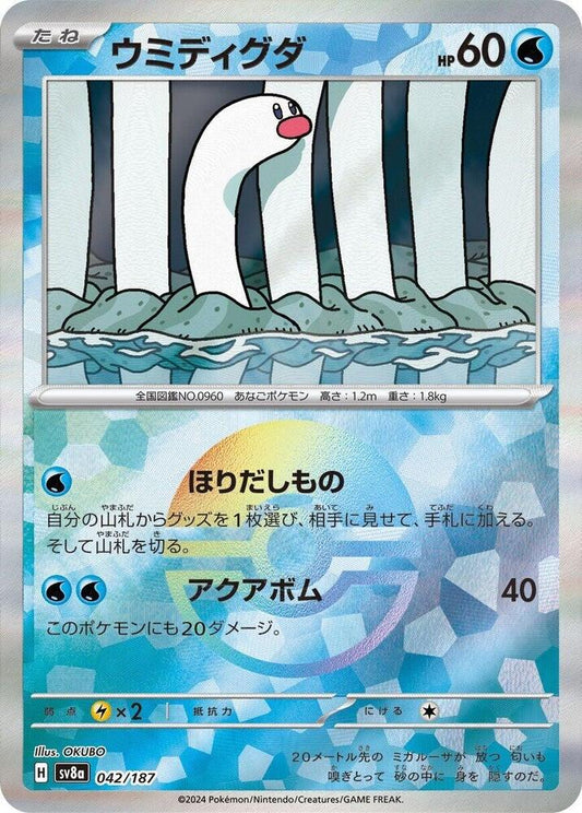 Wiglett (Pokeball Pattern) - 042/187