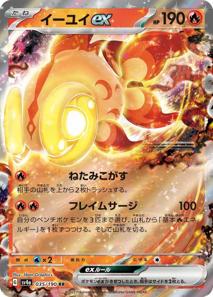 Japanese Chi-Yu ex - 035/190