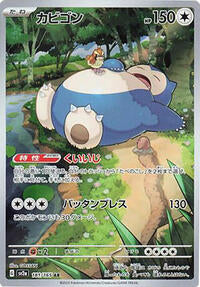Japanese Snorlax - 181/165