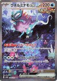 Japanese Walking Wake ex - 094/071