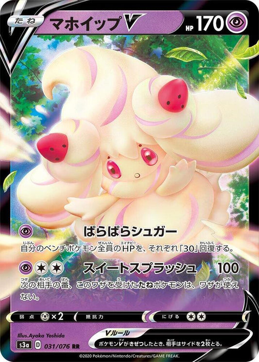 Japanese Alcremie V - 031/076