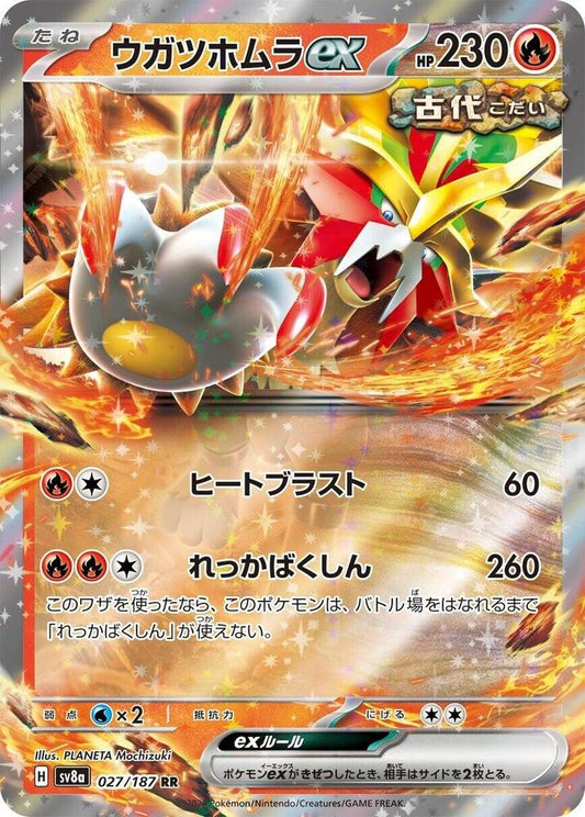 Japanese Gouging Fire ex - 027/187