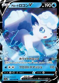 Japanese Alolan Vulpix V - 022/068