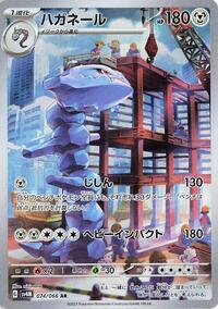 Japanese Steelix - 074/066